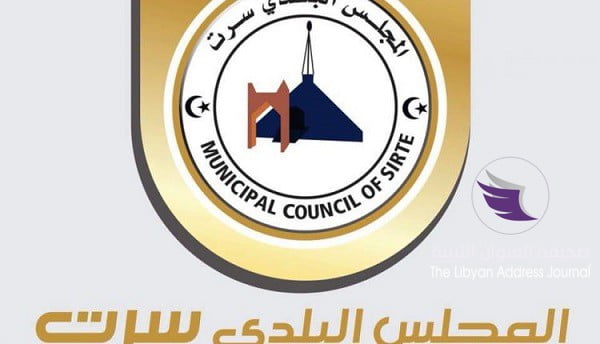 بلدي سرت يطالب مركزي طرابلس بتوفير السيولة النقدية بمصارف المدينة - FB IMG 1552514095786