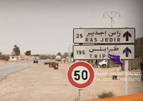 الاتفاق على إنشاء منطقة تجارية حرة بين ليبيا وتونس بتكلفة 105 مليون دولار - download 4