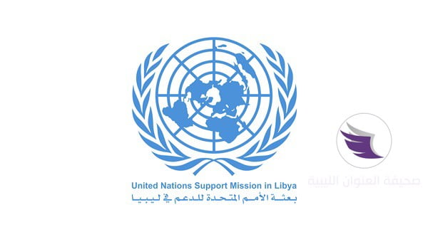 البعثة الأممية تنفي الأخبار المتداولة حول الملتقى الوطني - website u11111mil logo wide 4