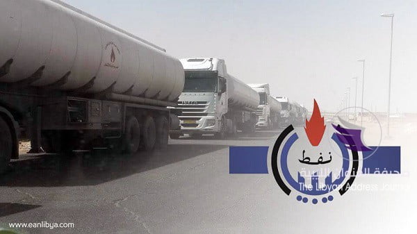البريقة للنفط : المحروقات متوفرة في طرابلس ولاداعي للازدحام - البريقة للنفط 1