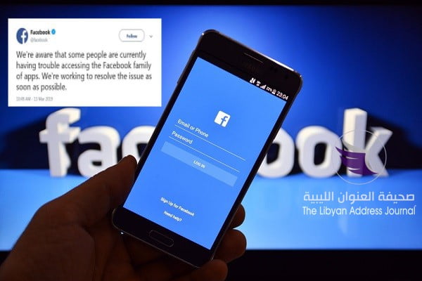 "فيسبوك " يوجه رسالة لمستخدميه بشأن تعطل الموقع - بدون عنوان 2