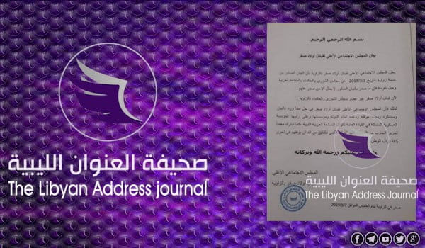 قبائل أولاد صقر بالزاوية تدعم عمليات الجيش في الجنوب - بدون عنوان