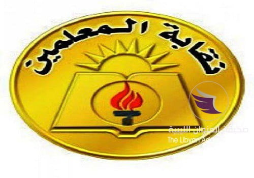 نقابة المعلمين تمهل الرئاسي أسبوعين لتنفيذ زيادة المرتبات - بوك252