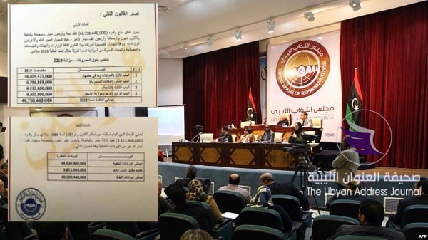 مجلس النواب يحدد أوجه الصرف لميزانية 2019 - ثث