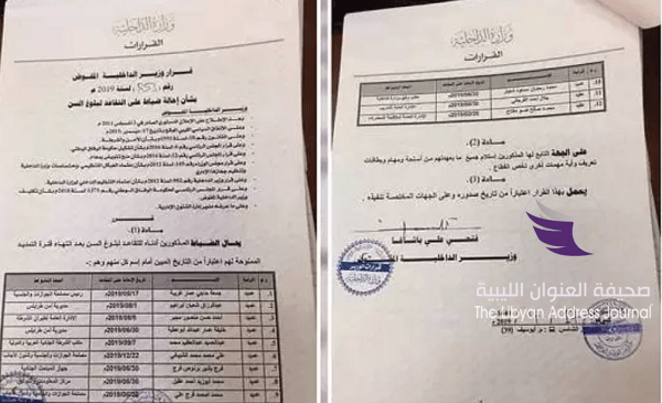 باشا آغا يحيل ضباط في طرابلس للتقاعد لدعمهم للقوات المسلحة 1 باشا آغا يحيل ضباط في طرابلس للتقاعد لدعمهم للقوات المسلحة - لقطة الشاشة 86