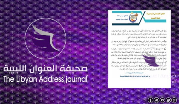 قبائل ورفلة في الجنوب تؤيد عمليات الجيش في طرابلس - 11 1