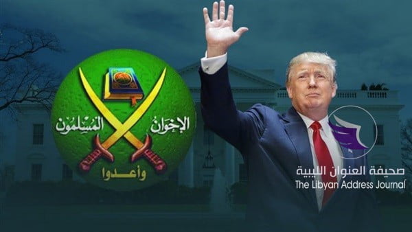 واشنطن تعتزم تصنيف جماعة الإخوان منظمة إرهابية - 201721013358637