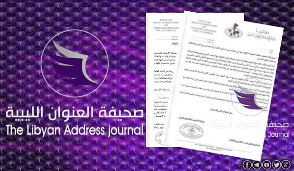 خارجية المؤقتة : على المجتمع الدولي تأييد عمليات الجيش لإنهاء فوضى الجماعات المسلحة - 33