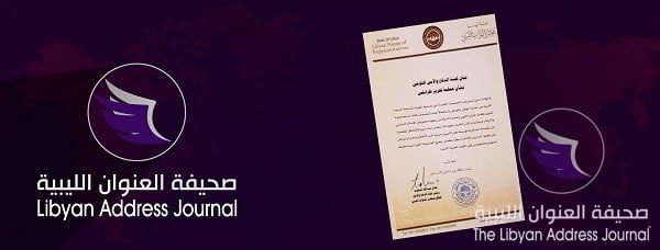 لجنة الدفاع والأمن القومي بمجلس النواب تعلن دعمها لعملية تحرير طرابلس - 44332917 526375767824187 2584783877910298624 n 1