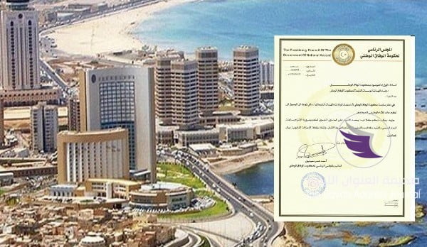 مقرات حكومة الوفاق في طرابلس تشهد حالة من العصيان - 545