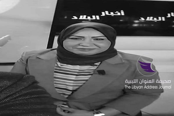 صحيفة العنوان تنعى الزميلة الإعلامية فتحية كردوغة التي وفاها الأجل ظهر اليوم - 55932358 2297159260322508 8859950063388983296 n