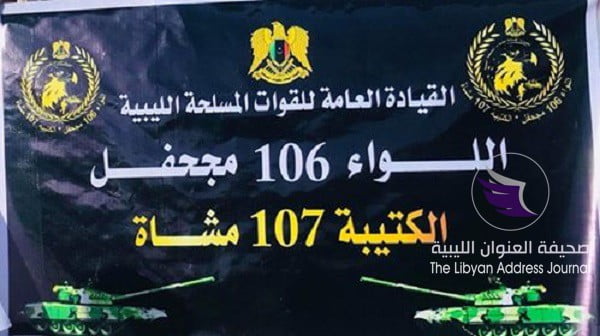 #عاجل الكتيبة 107مشاة التابعة للواء 106مجحفل بالجيش تدخل إلى مدينة صرمان - 56571236 2286392598241003 5494604086143614976 n