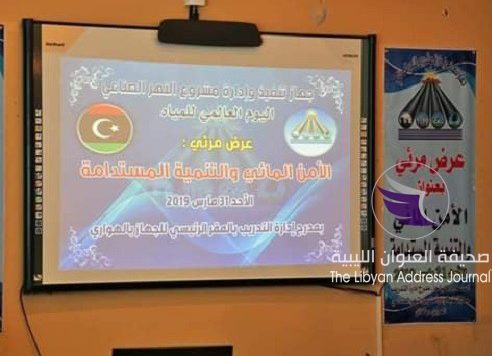 "جهاز النهر الصناعي" يناقش المشاكل التي قد تتسبب في اختلال الأمن المائي للدولة - 56593644 344407896184499 7101599080995880960 n e1554134368429