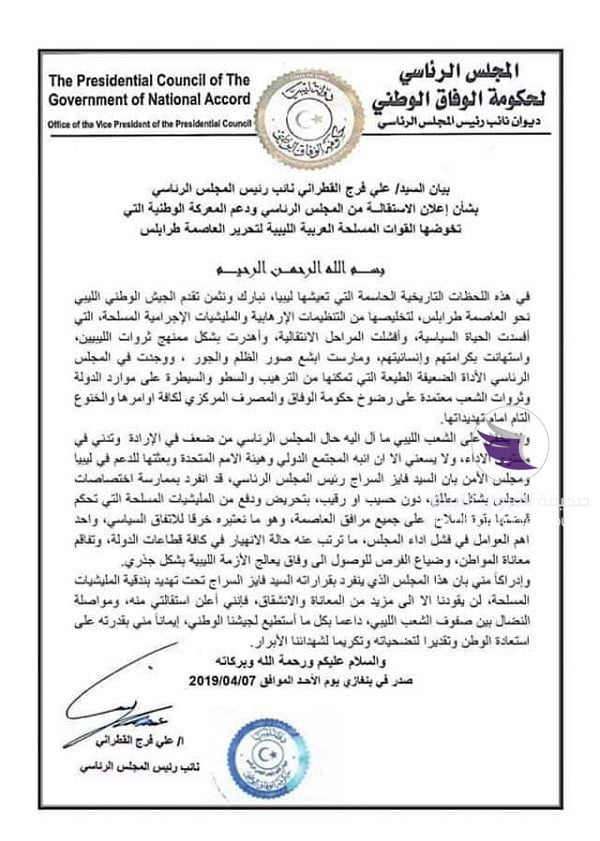 القطراني يقدم استقالته من "الرئاسي" ويعلن دعمه الجيش 3 القطراني يقدم استقالته من "الرئاسي" ويعلن دعمه الجيش - 56610396 444412946367150 1501950776375771136 n