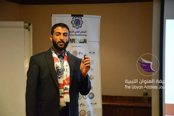 مشاركة بحثية ليبية تفوز بالميدالية الذهبية في المحفل العلمي الدولي الثالث بماليزيا 13 مشاركة بحثية ليبية تفوز بالميدالية الذهبية في المحفل العلمي الدولي الثالث بماليزيا - 56976823 2272423129682482 884196460436914176 n