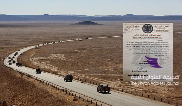 داخلية المؤقتة تكلف البحث الجنائي لتأمين الطريق العام من إجدابيا حتى سرت - 57097067 2672535772788015 6115820283162001408 n