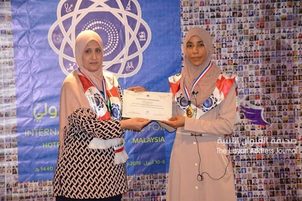 مشاركة بحثية ليبية تفوز بالميدالية الذهبية في المحفل العلمي الدولي الثالث بماليزيا 9 مشاركة بحثية ليبية تفوز بالميدالية الذهبية في المحفل العلمي الدولي الثالث بماليزيا - 57373084 1031311587074223 6365914115684171776 n
