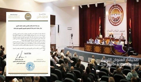 لجنة الأمن القومي بالنواب تدعو الحكومة التونسية لعدم تسليم أي مواطن ليبي إلى حكومة الوفاق - 58013c59 181d 4352 9e4a