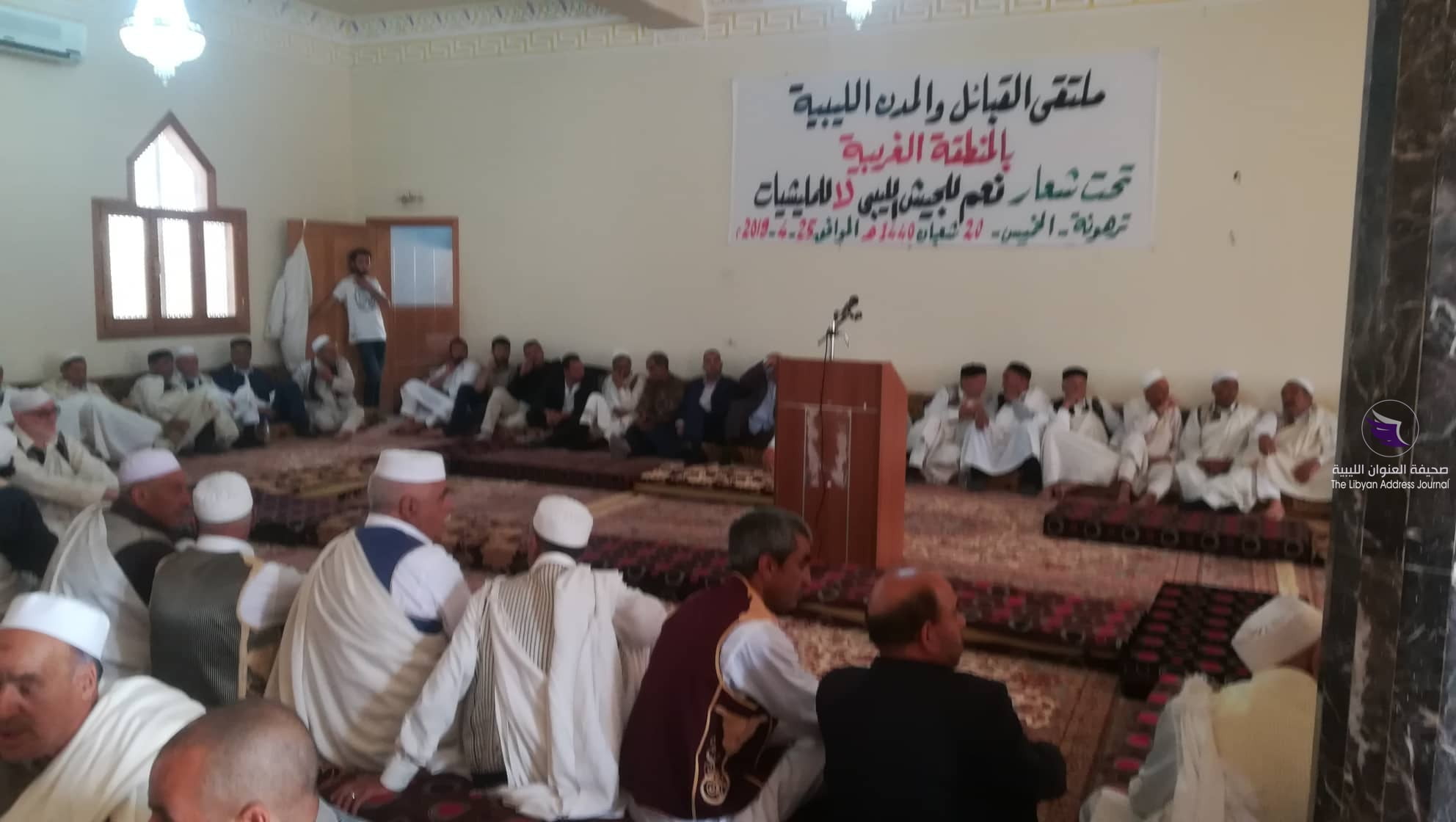 المشاركون في ملتقى ترهونة من مدن غرب ليبيا يؤكدون دعمهم ومساندتهم الكاملة للقوات المسلحة لتحرير طرابلس - 58549661 614656929009603 6933937860001136640 n