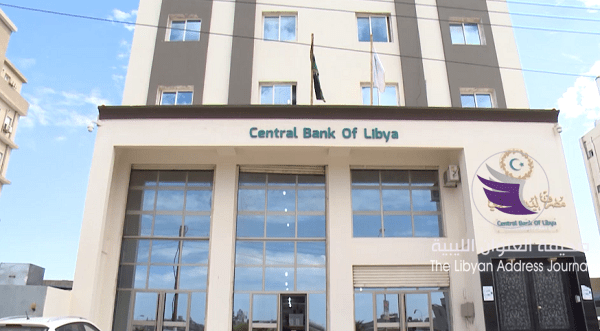 مركزي البيضاء يأذن بصرف مرتبات 3 أشهر لموظفي القطاع العام - 7896 1132x670