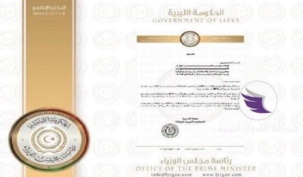 المؤقتة تعلن يومي الاربعاء والخميس المقبلين عطلة رسمية بمناسبة عيد العمال - New المؤقتة Image