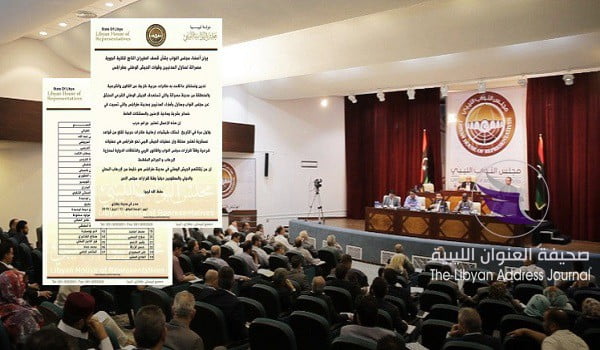 بالأسماء.. أعضاء من "النواب" يستنكرون قصف المدنيين وقوات الجيش في طرابلس - ed4ae3a0906489c07df2s527042ae60a8