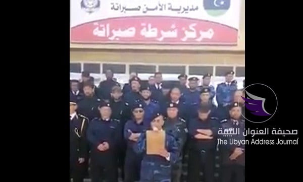مديرية أمن صبراتة تفك ارتباطها بحكومة الوفاق - l201709141505388984
