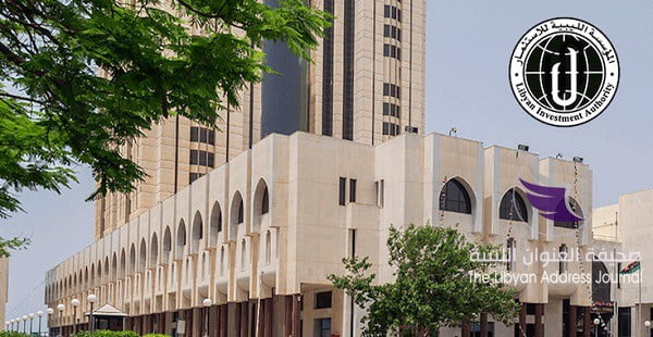 استقالة عضوين من المؤسسة الليبية للاستثمار - المؤسسة الليبية للاستثمار