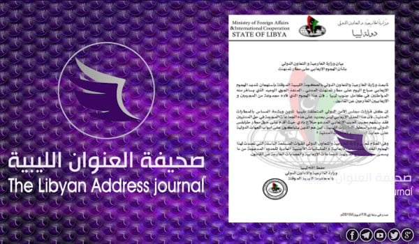 خارجية المؤقتة تدين الهجوم الإرهابي على مطار تمنهنت - بدون عنوان 4