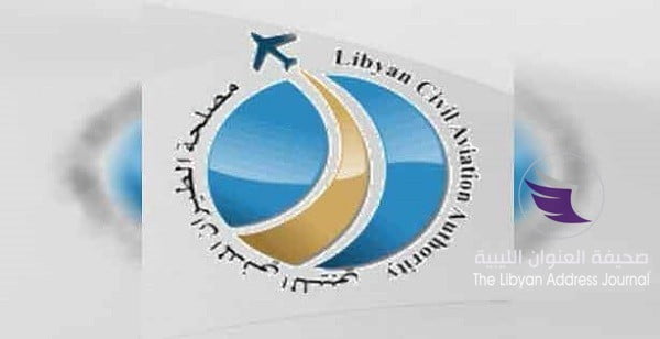مصلحة الطيران المدني تخفض أسعار التذاكر 20% - مصلحة الطيران المدني