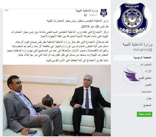 مشتبه به في قتل الشرطية البريطانية إيفون فليتشر يلتقي وزير داخلية الوفاق بصفة رئيس جهاز المخابرات الليبية - 61163591 322825808639127 5152389488659398656 n