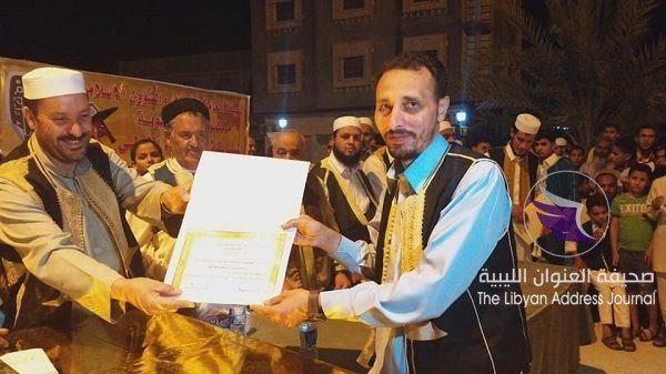 بالصور.. اختتام المسابقة القرآنية الأولي لحفظ وتجويد القرآن الكريم على مستوى ترهونة - 61329728 2166951716737138 2637081383981285376 n