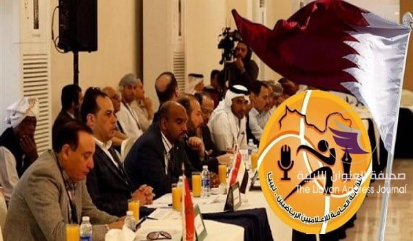 نقابة الإعلاميين الرياضيين تتهم قطر بالتدخل في تزكية ممثل ليبيا في اجتماع الجمعية العمومية للاتحاد العربي للصحافة الرياضية -