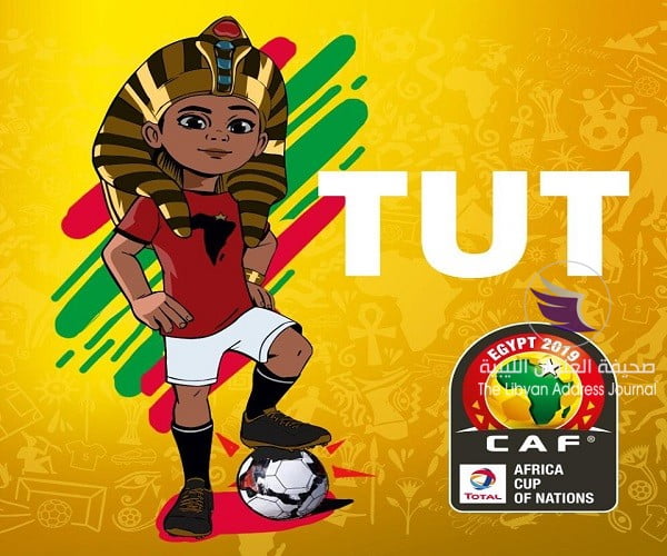 (بالفيديو) رسميا.. الإعلان عن تميمة أمم إفريقيا مصر 2019 - D67bUANX4AA8YJH