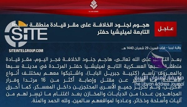 مليشيات الرئاسي وداعش يعلنان تبنيهما هجوم سبها الإرهابي 3 مليشيات الرئاسي وداعش يعلنان تبنيهما هجوم سبها الإرهابي - fezzanlna 1 e1556974827678