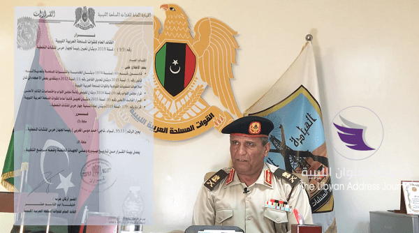 القائد العام يعين اللواء "ناجي المغربي" آمراً لحرس المنشآت على مستوى ليبيا - ga