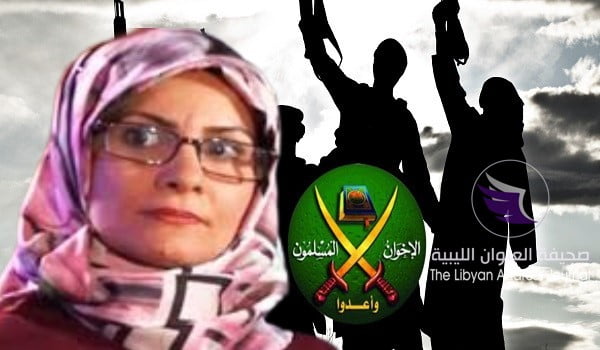 "أمنة أمطير" عضو جماعة الإخوان المسلمين ترسل تهديدا صريحا إلى أهالي ترهونة - terrorism 1
