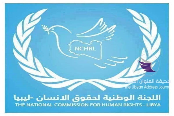 الوطنية لحقوق الإنسان تدين الهجوم الإرهابي على سبها - اللجنة الوطنية