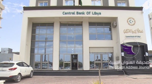 نقابة معلمي بنغازي تنظم وقفة إحتجاجية أمام مركزي البيضاء 1 نقابة معلمي بنغازي تنظم وقفة إحتجاجية أمام مركزي البيضاء - مصرف ليبيا المركزي البيضاء 1