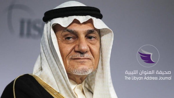 الأمير السعودي تركي الفيصل : قطر وتركيا تدعمان مليشيات متشددة في ليبيا - 580