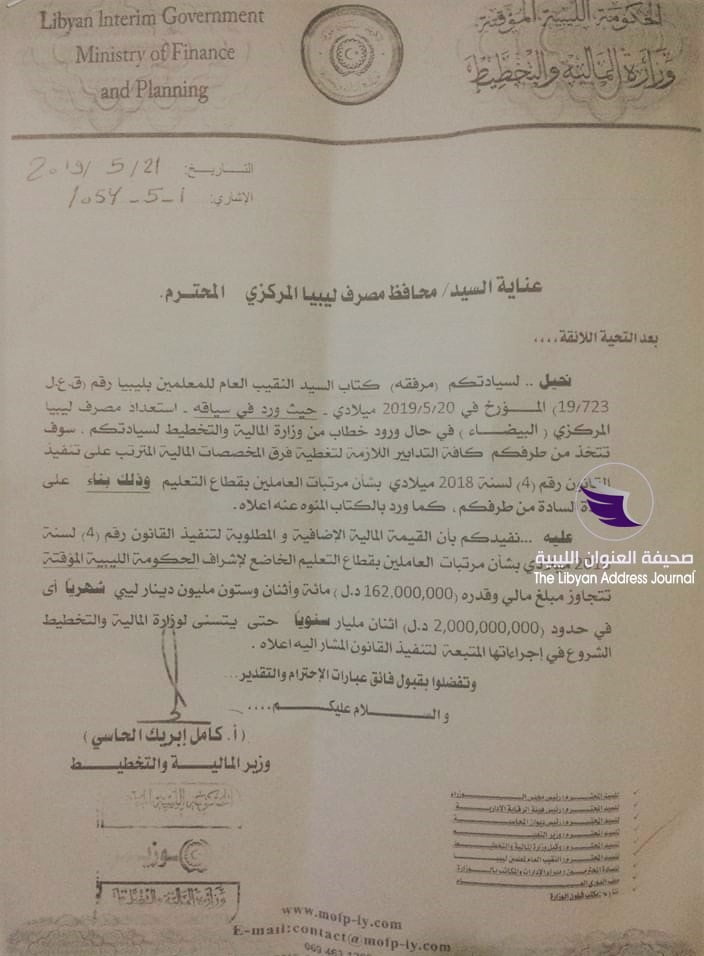 دعوة لوقفة احتجاجية أمام مركزي البيضاء للمطالبة بزيادة مرتبات التعليم - 61139216 398365711011881 2486477625602605056 n
