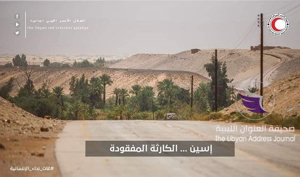 البحث عن "إسين" القرية الضائعة التي تقطعت بها السبل 17 البحث عن "إسين" القرية الضائعة التي تقطعت بها السبل - 62186123 2207918635923566 7880980919023042560 n