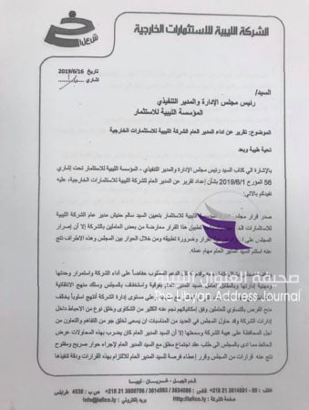 مجلس إدارة "لافيكو" ينتقد أداء المدير العام للشركة ويدعو لاتخاذ الإجراءات المناسبة - 64766244 601559973698794 6577068125433364480 n