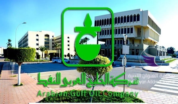 شركة الخليج العربي للنفط تتحصل على جائزة "شلمبرجير" لهذا العام - شركة الخليج العربي للنفط