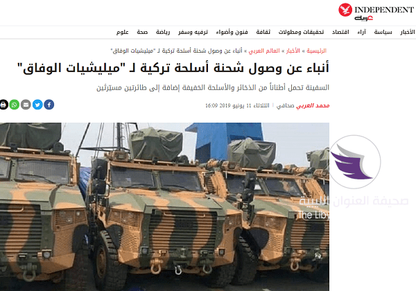 الاندبندنت: تركيا ترسل أسلحة وخبراء عسكريين إلى مصراتة - ‏‏لقطة الشاشة 92
