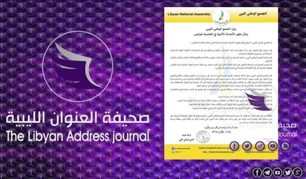 مليشيات طرابلس تقبض على أمين عام التجمع الوطني الليبي 1 مليشيات طرابلس تقبض على أمين عام التجمع الوطني الليبي - بدون عنوان 1