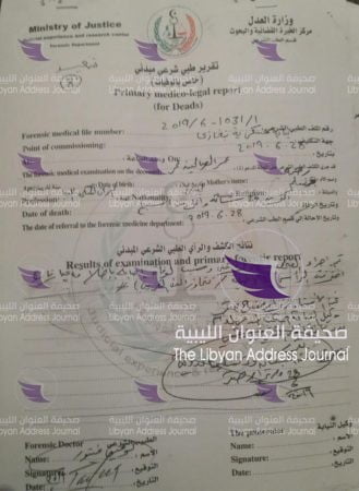 تقارير الطب الشرعي تؤكد تنفيذ المليشيات لمذبحة بشعة داخل مستشفى غريان 6 تقارير الطب الشرعي تؤكد تنفيذ المليشيات لمذبحة بشعة داخل مستشفى غريان - 65257678 341966390087236 3225273959712817152 n