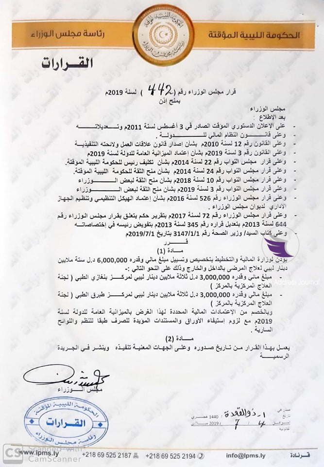 المؤقتة تخصص 6 ملايين دينار للجنتي العلاج بالخارج بمركزي بنغازي وطبرق الطبيين - 65768587 686808678425265 1934940091776499712 n
