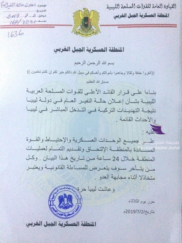 المنطقة العسكرية الجبل الغربي: على جميع الوحدات الالتحاق بمعسكراتهم خلال 24 ساعة 3 المنطقة العسكرية الجبل الغربي: على جميع الوحدات الالتحاق بمعسكراتهم خلال 24 ساعة - 65870855 2410450369041307 6904066336687652864 n