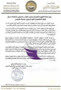 محملة الرئاسي مسؤولية حادثة تاجوراء.. خارجية النواب تؤكد بأن الجيش يحرص على سلامة المدنيين 3 محملة الرئاسي مسؤولية حادثة تاجوراء.. خارجية النواب تؤكد بأن الجيش يحرص على سلامة المدنيين - 66010483 497608267661744 4937557737069346816 n